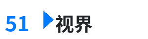 51视界 - 特朗普发新年贺词 综合内容门户Logo